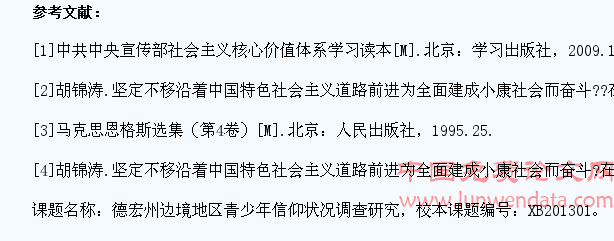 加强边疆高职学生社会主义核心价值体系教育的思考
