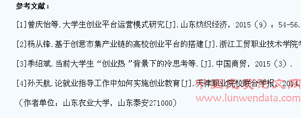大学生创业热背景下的创业教育冷思考