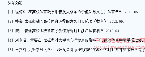 试探讨太极拳在大学生体育教学中的价值和意义