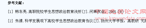 浅析高职院校大学生德育工作