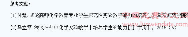 初三化学实验教学中培养学生的创造能力