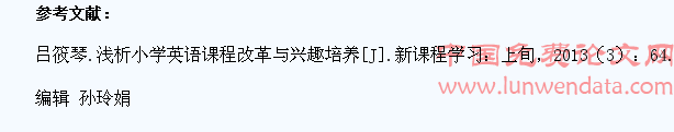 小学英语教学中学生兴趣的培养