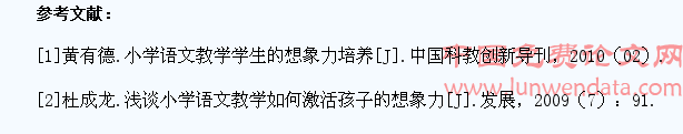 小学语文教学中培养学生想象力的方法初探