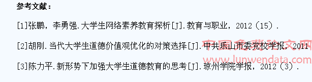 网络文化环境下大学生德育教育创新刍议