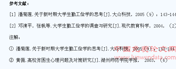 运城学院体育教育专业学生勤工俭学的现状调查与分析