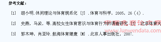 高校体育教学中提高学生社会适应能力的研究