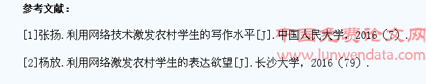 利用网络激发农村学生的表达欲望