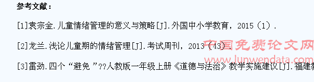 学习情绪管理 适应小学生活