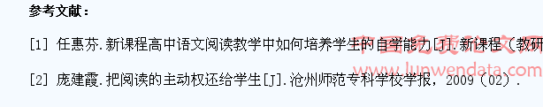 浅谈在阅读教学中培养学生的自学能力