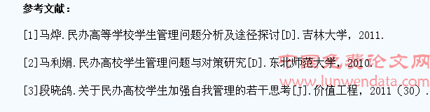 浅析民办高校学生管理工作的地位
