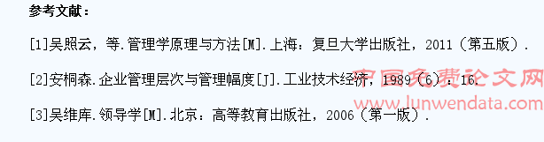 管理幅度与管理层次理论在高校学生会管理中的运用