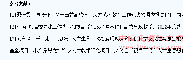 文化自觉视角下大学生政治素养的提升