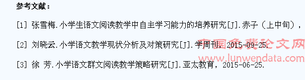 小学语文教学中低年级学生语文素养的培养策略