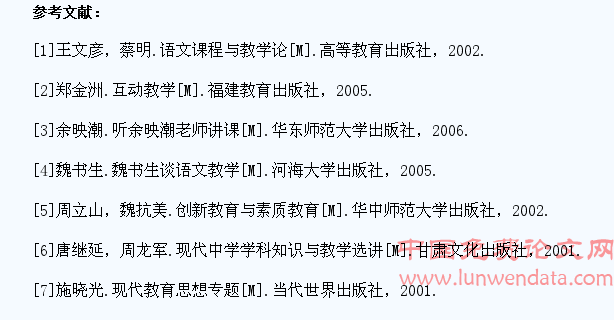 语文学科教学互动中学生主体性的发挥