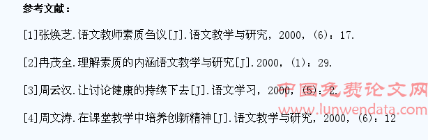 谈语文教育对学生素质培养的重要作用
